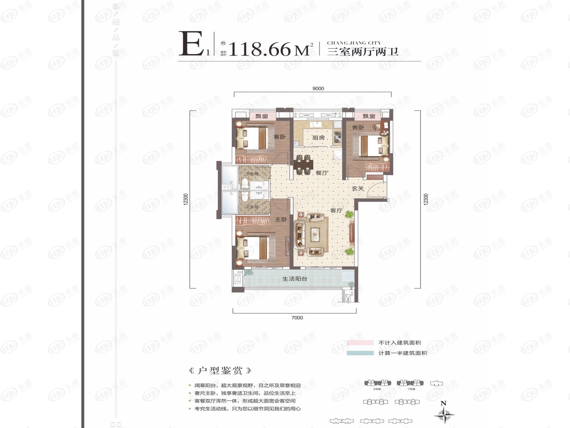 南德长江城e1户型图