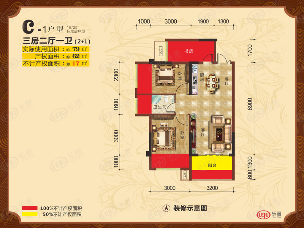 南兴盛世公馆3室2厅1卫户型图 - 玉林乐居