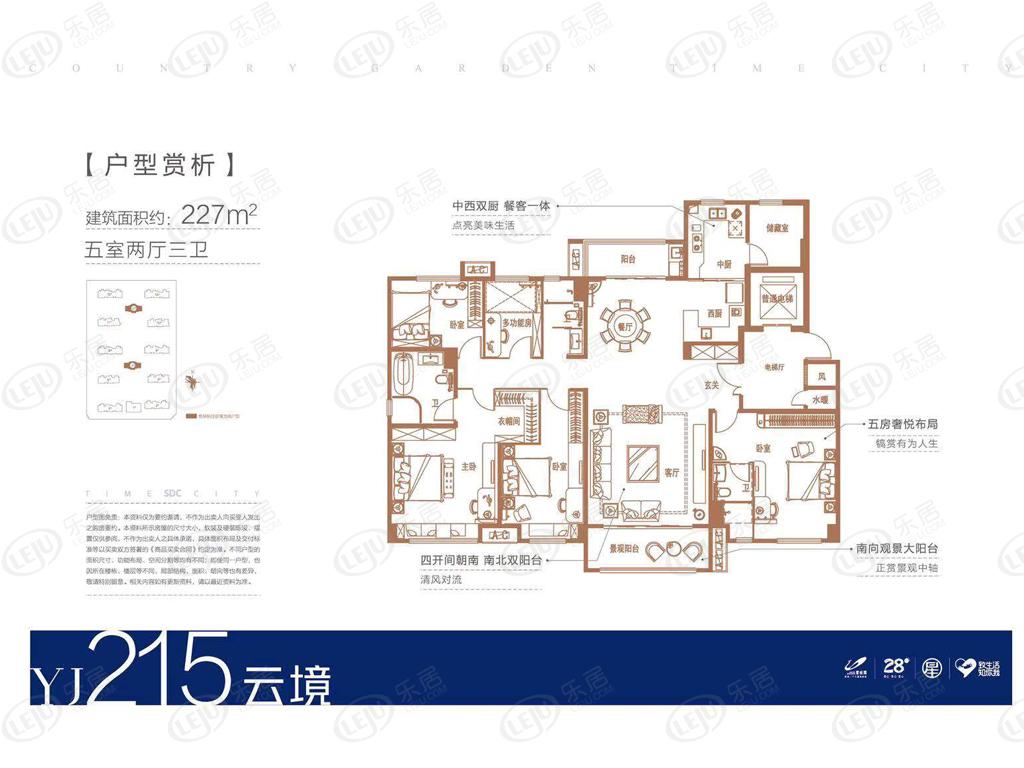 碧桂园时代城云境户型图