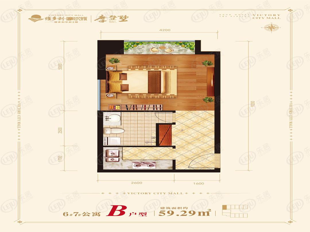 维多利摩尔城公寓b户型图