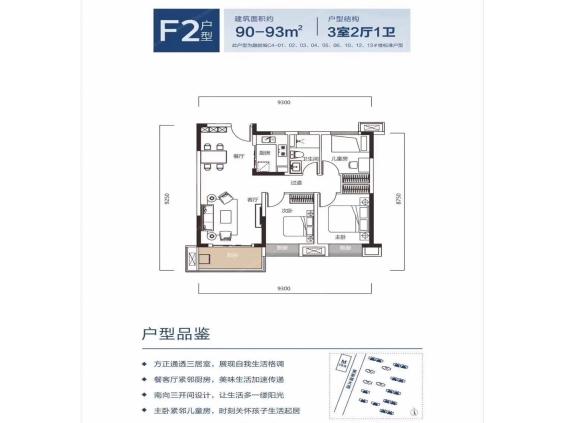 武汉融创城户型图