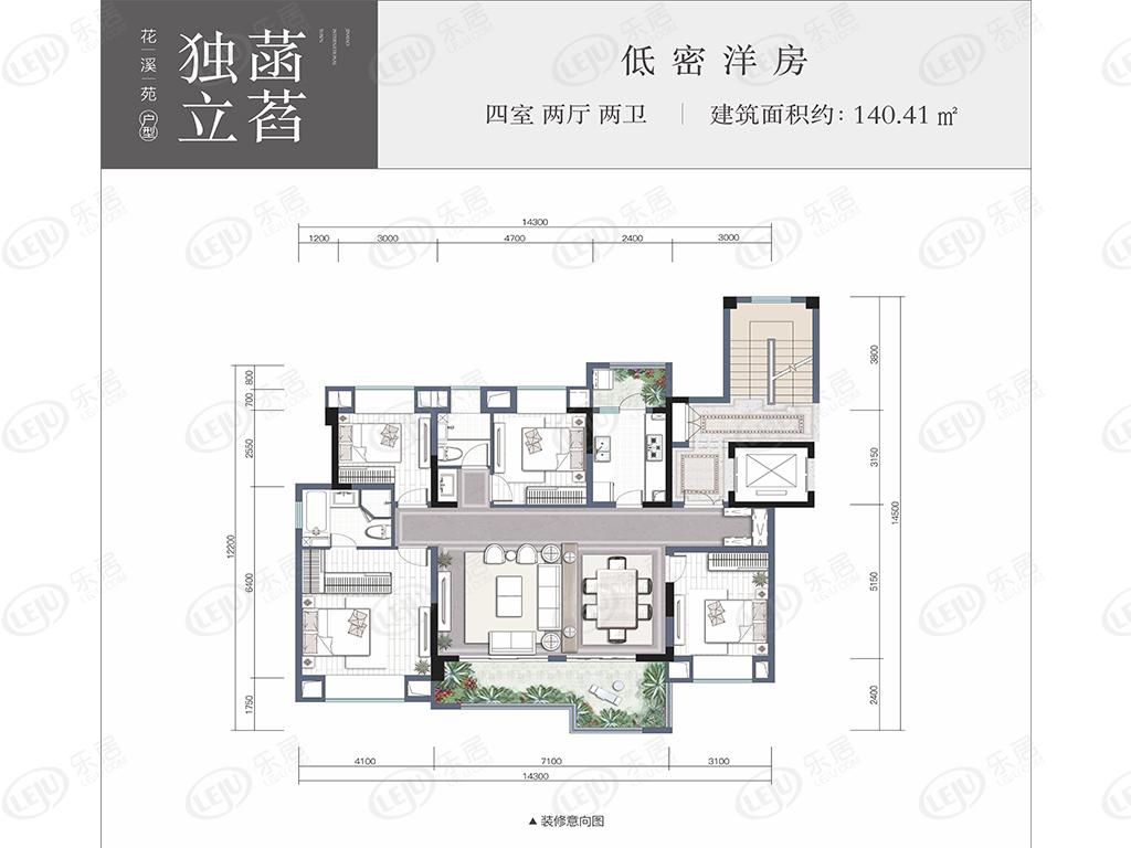 金茂国际新城140.41户型图