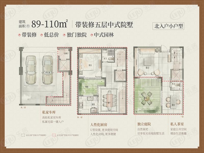 首开万科璞悦山89-110平北入户小户型户型图