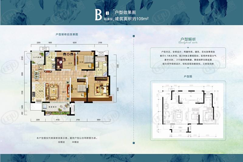 山水原著户型图