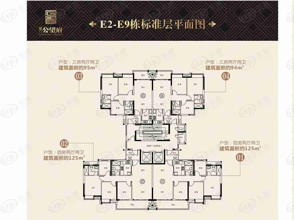 梅州富力城e2-e9栋04户型图