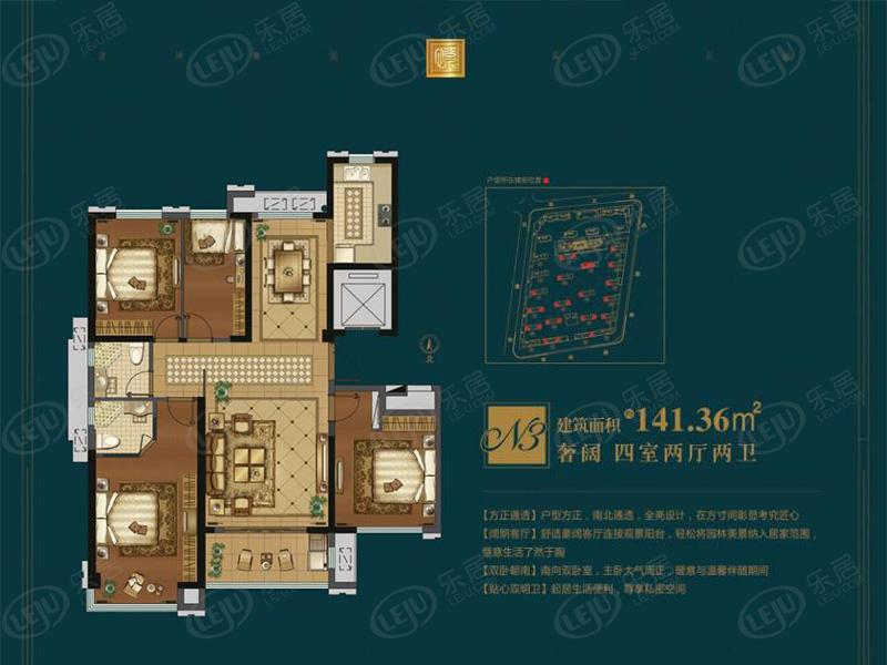 龙翔·中央悦府n3户型户型图