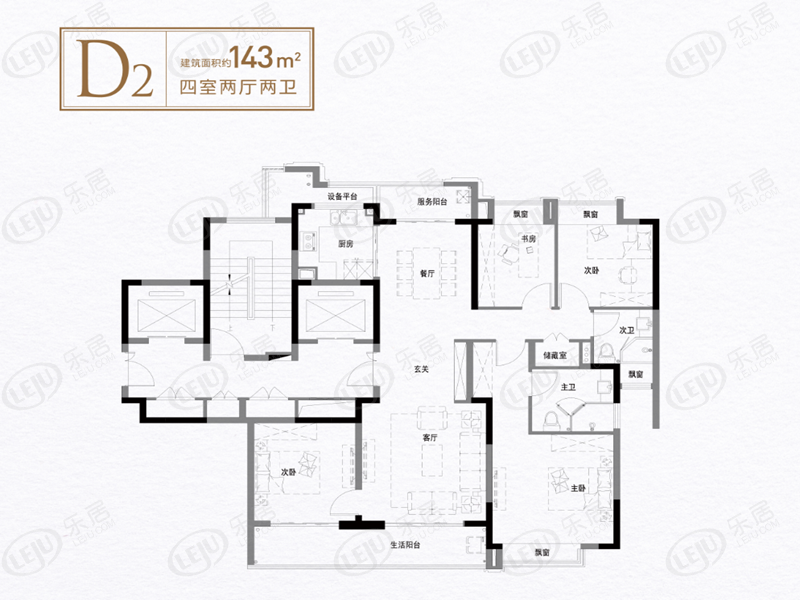 绿城·兰园d2户型户型图