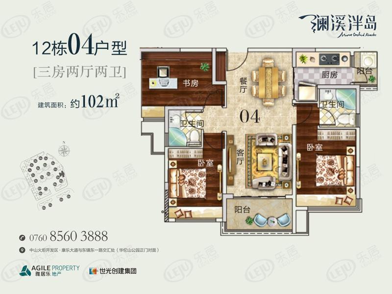 澜溪泮岛3室2厅2卫户型图 - 中山乐居