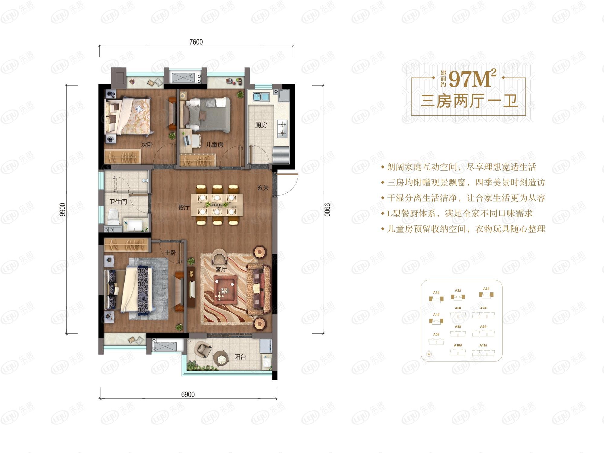 绿地国际理想城97㎡户型户型图