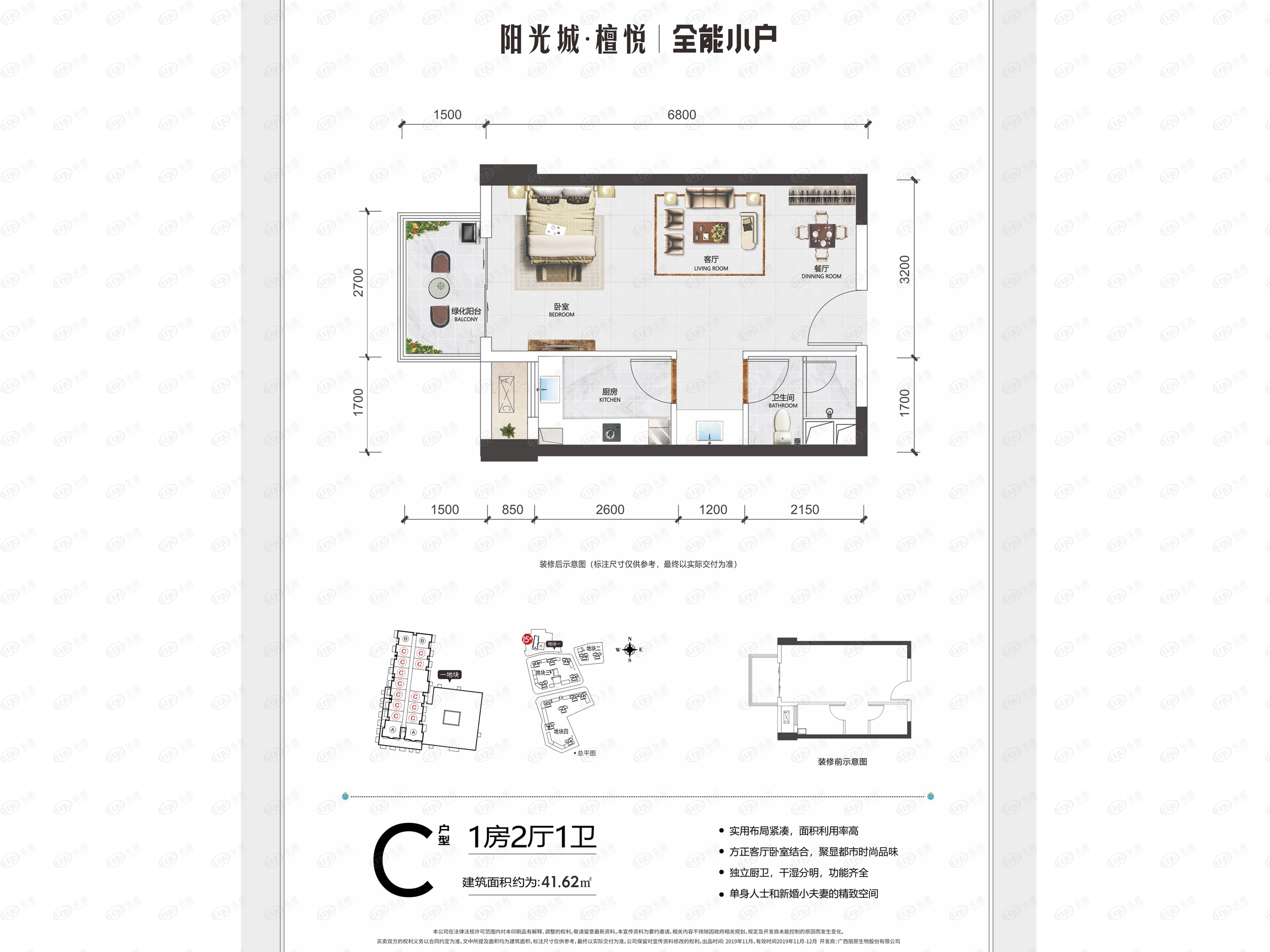 阳光城·檀悦c户型户型图