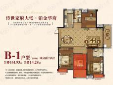 铂金华府4室2厅2卫户型图