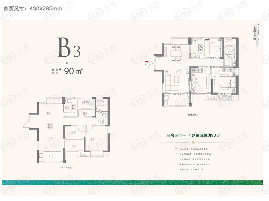 鑫控·吴越学府b3户型户型图