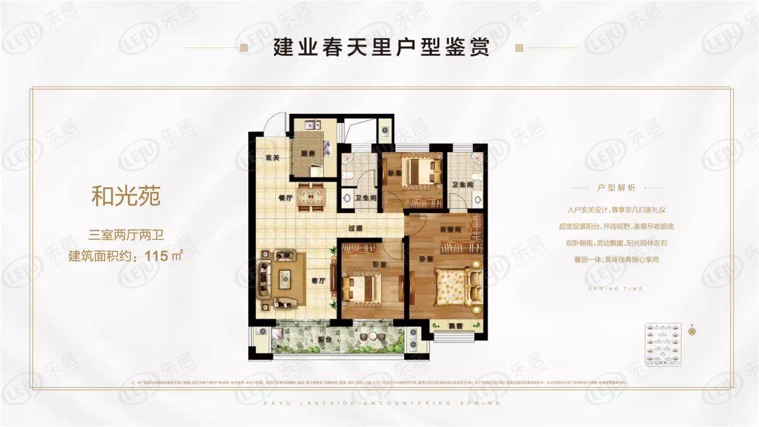 卫辉建业春天里和光苑户型图