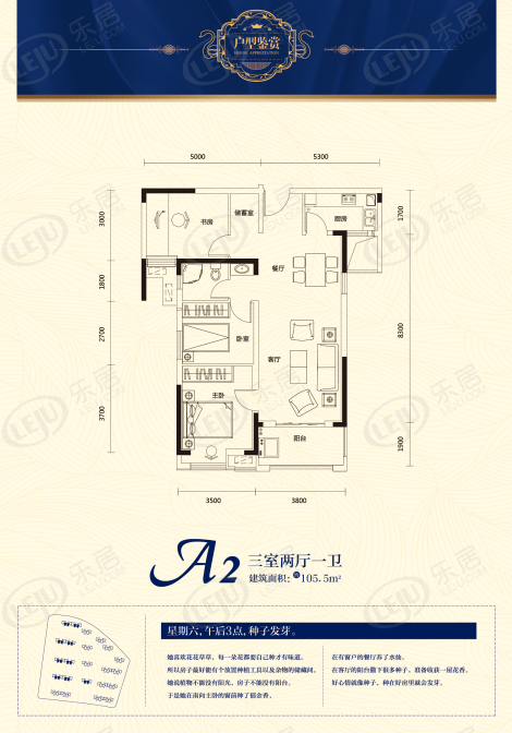 赛达水岸城3室2厅1卫户型图 - 孝感乐居