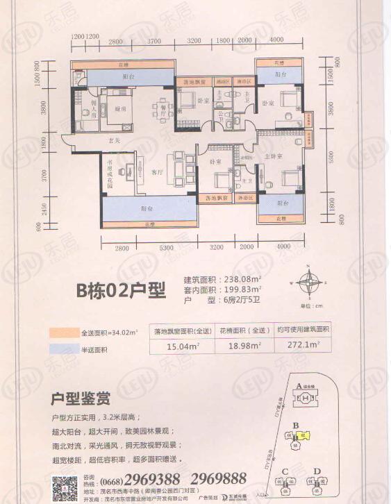 东信时代广场b栋02户型,6房2厅5卫