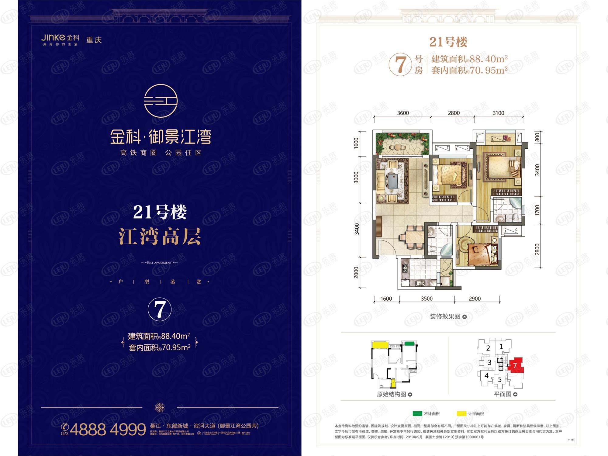 金科御景江湾3室2厅2卫户型图 - 重庆乐居