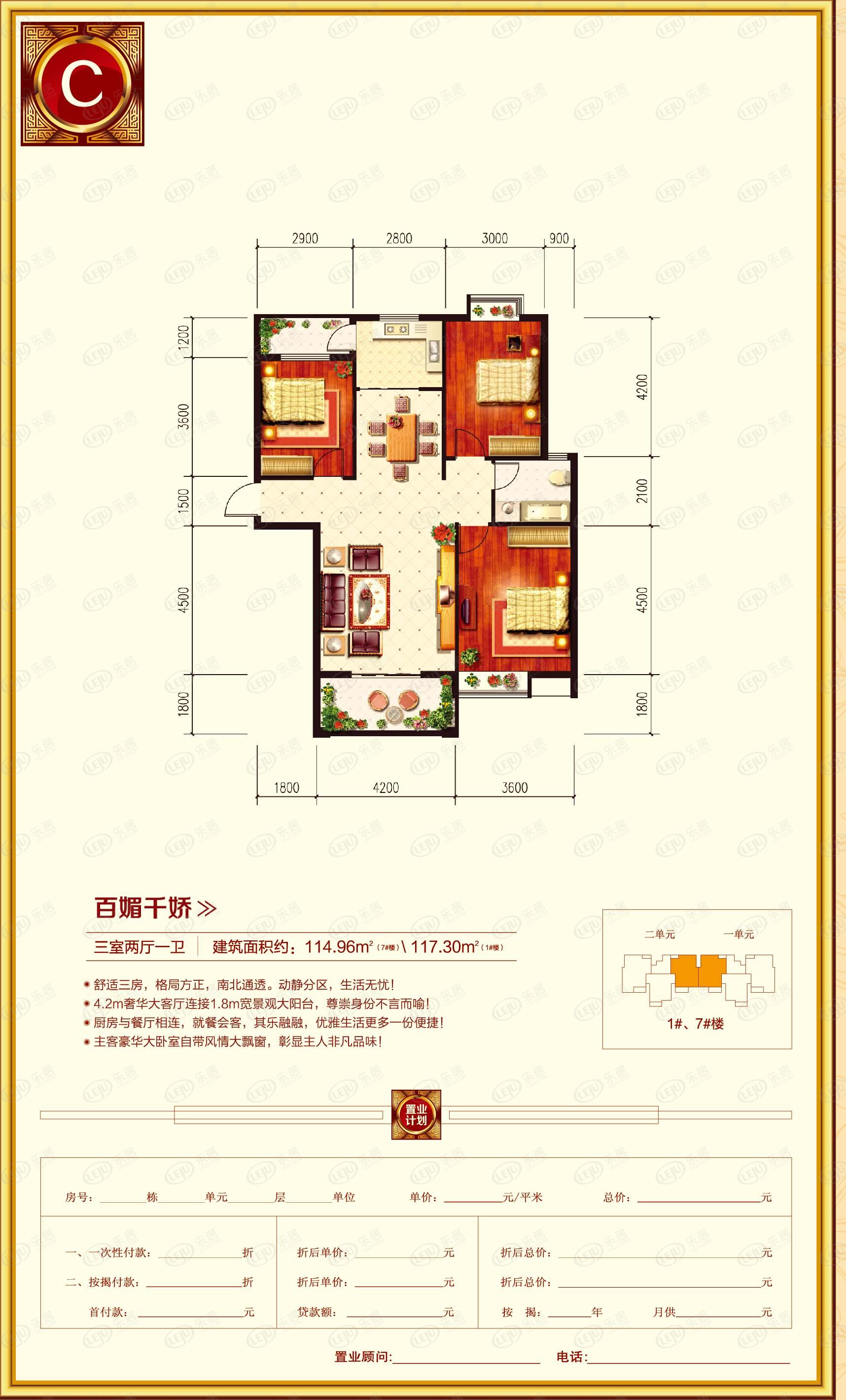 仙桃时代天骄户型图