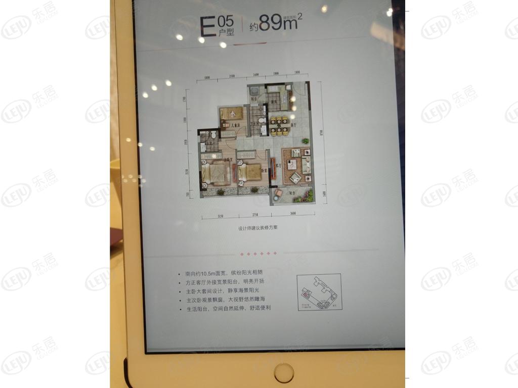 松茂柏景湾e05户型图