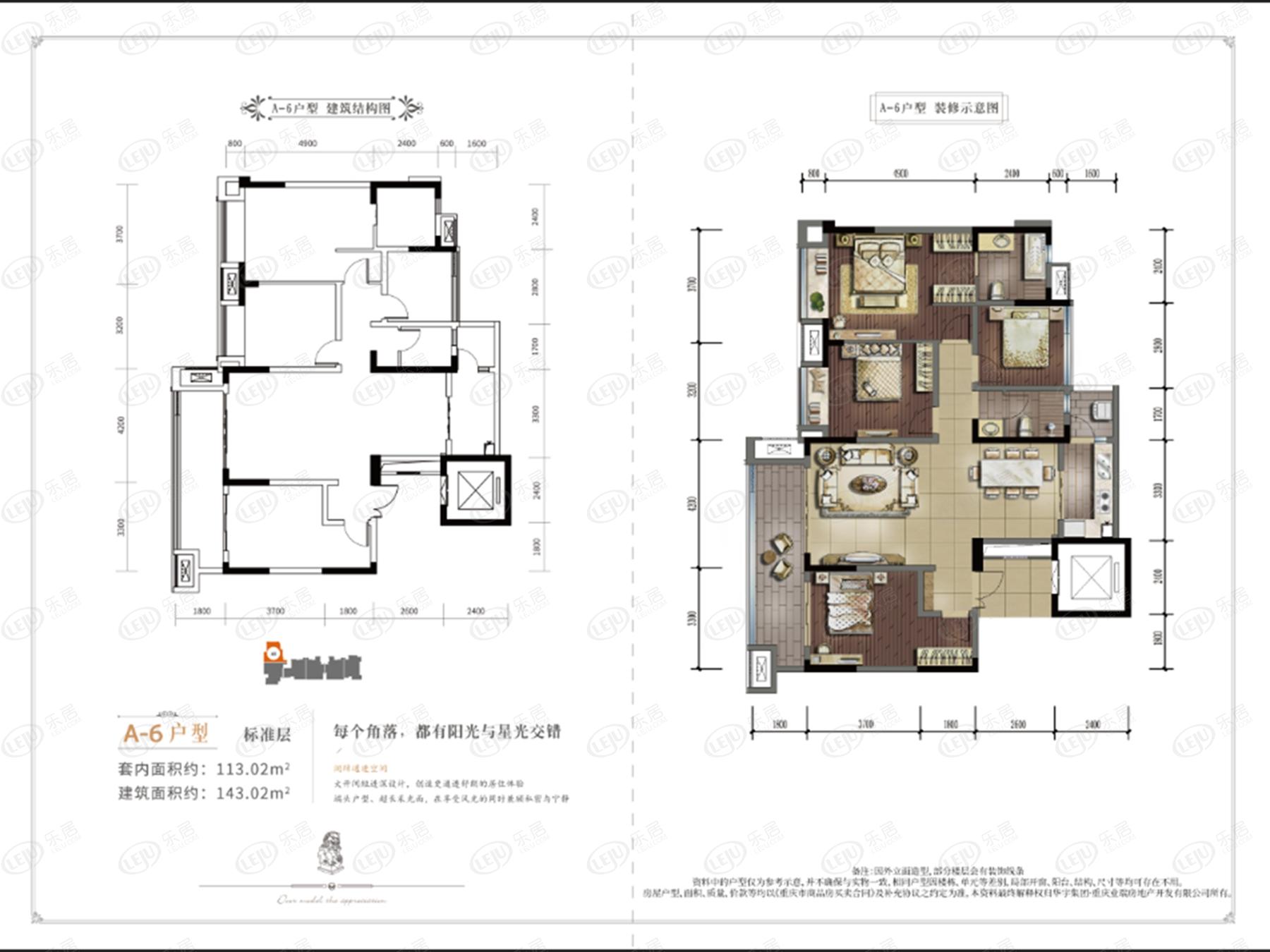 华宇龙州府4室1厅2卫户型图 - 重庆乐居