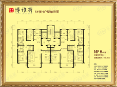 碧水云天博雅府4室2厅2卫户型图