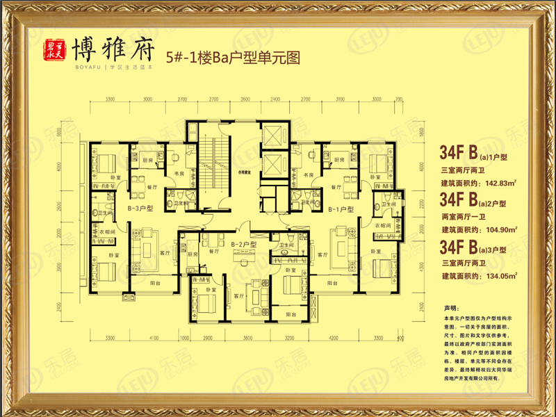 碧水云天博雅府5#-1楼bb户型户型图