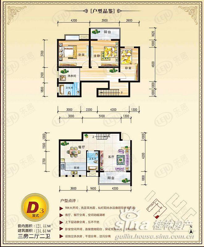 d3复式户型三房二厅二卫