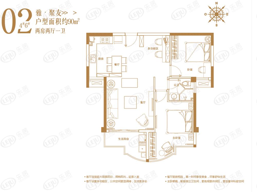 三盛国际公园剑桥公馆4#楼6#楼02单元户型图