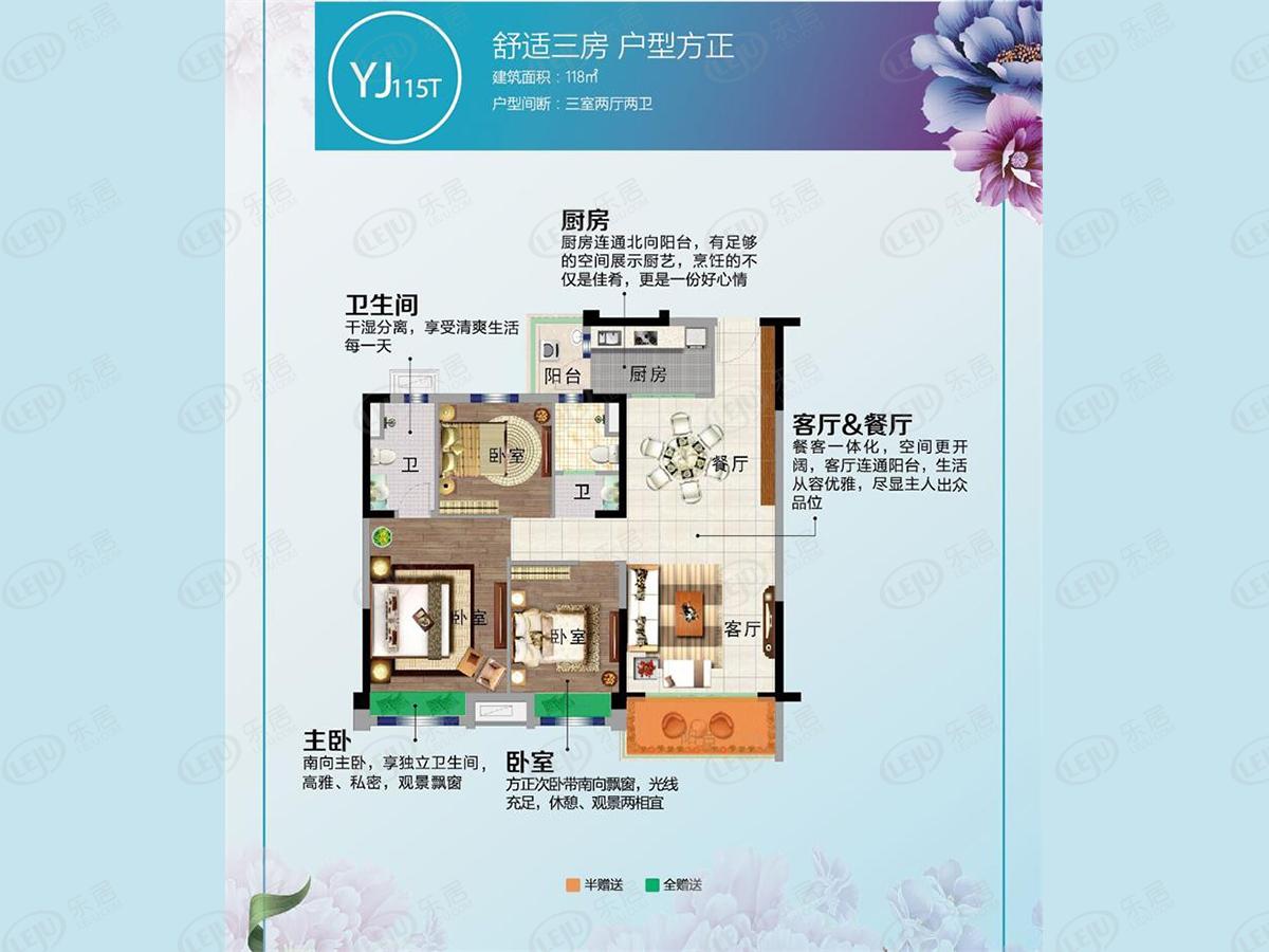 碧桂园欧洲城yj115t户型户型图