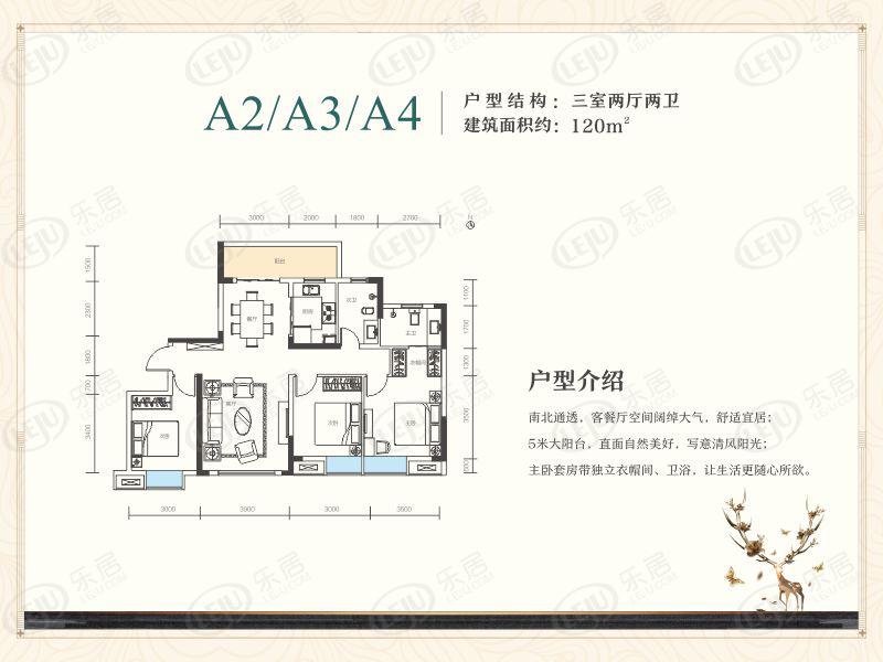 大汉汉府a2/a3/a4户型户型图