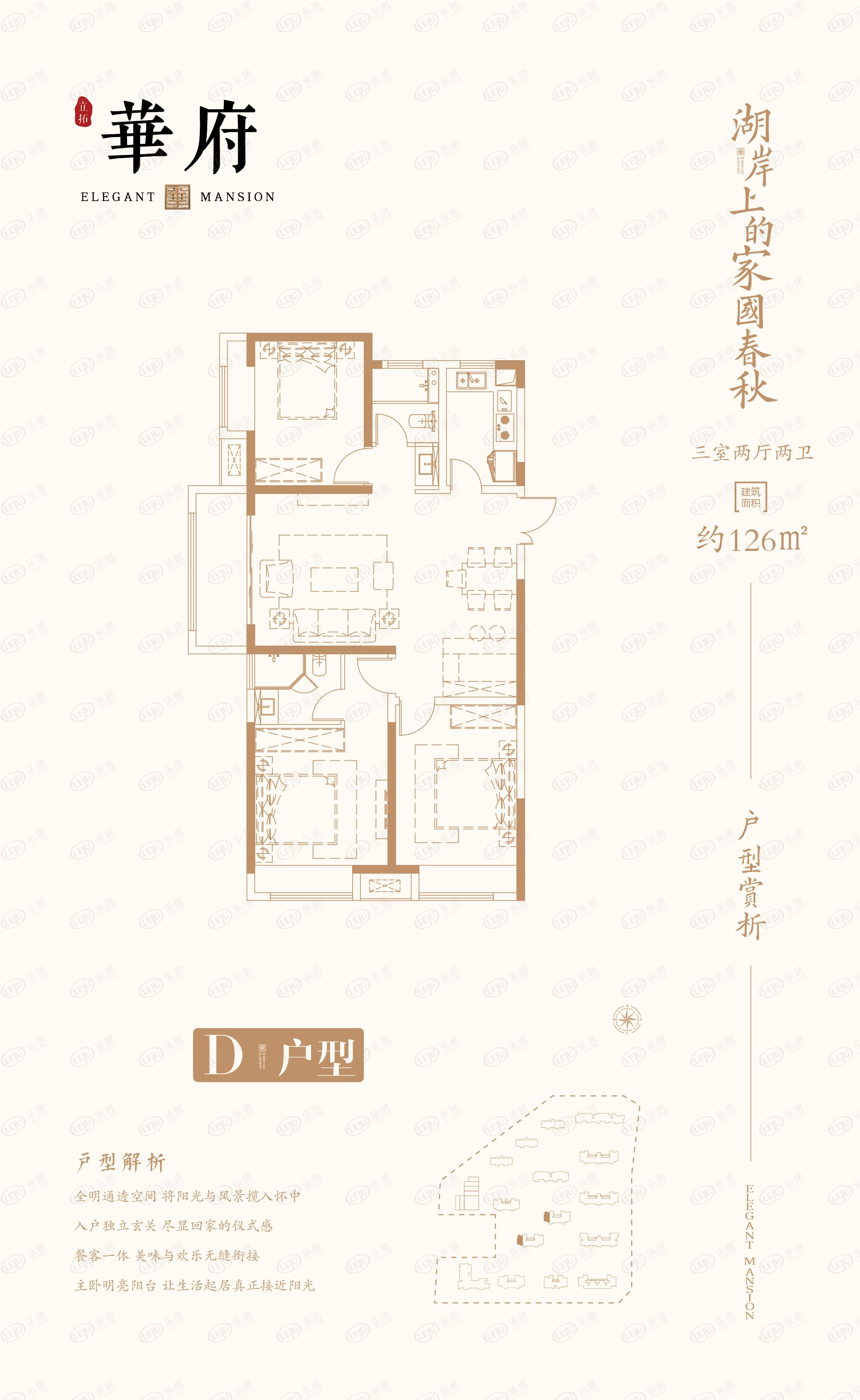 立拓华府3室2厅2卫户型图 - 新乡乐居