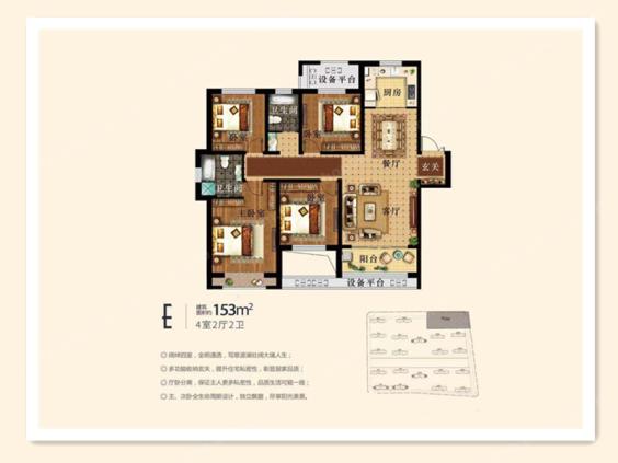 城建·善国贾苑户型图