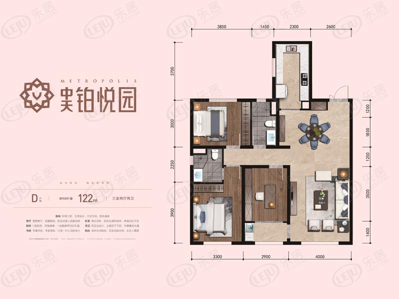 中天·铂悦园户型图