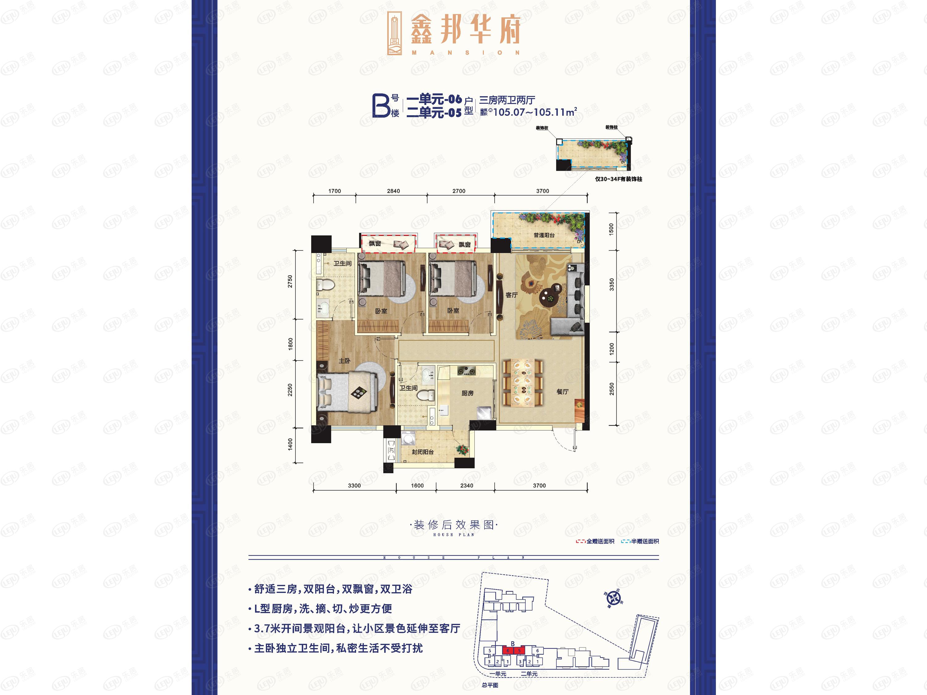 b#06户型