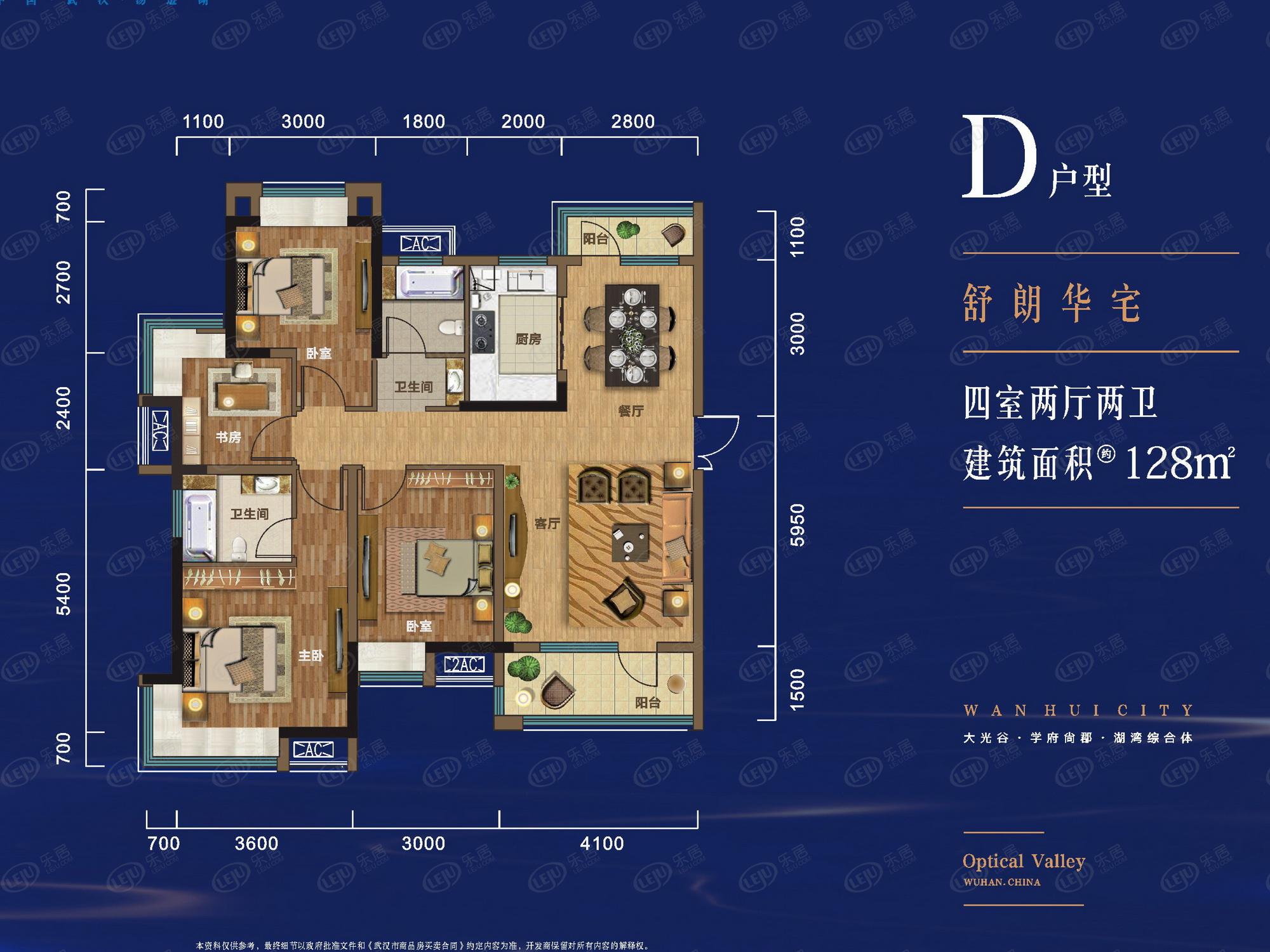 广信万汇城d户型图