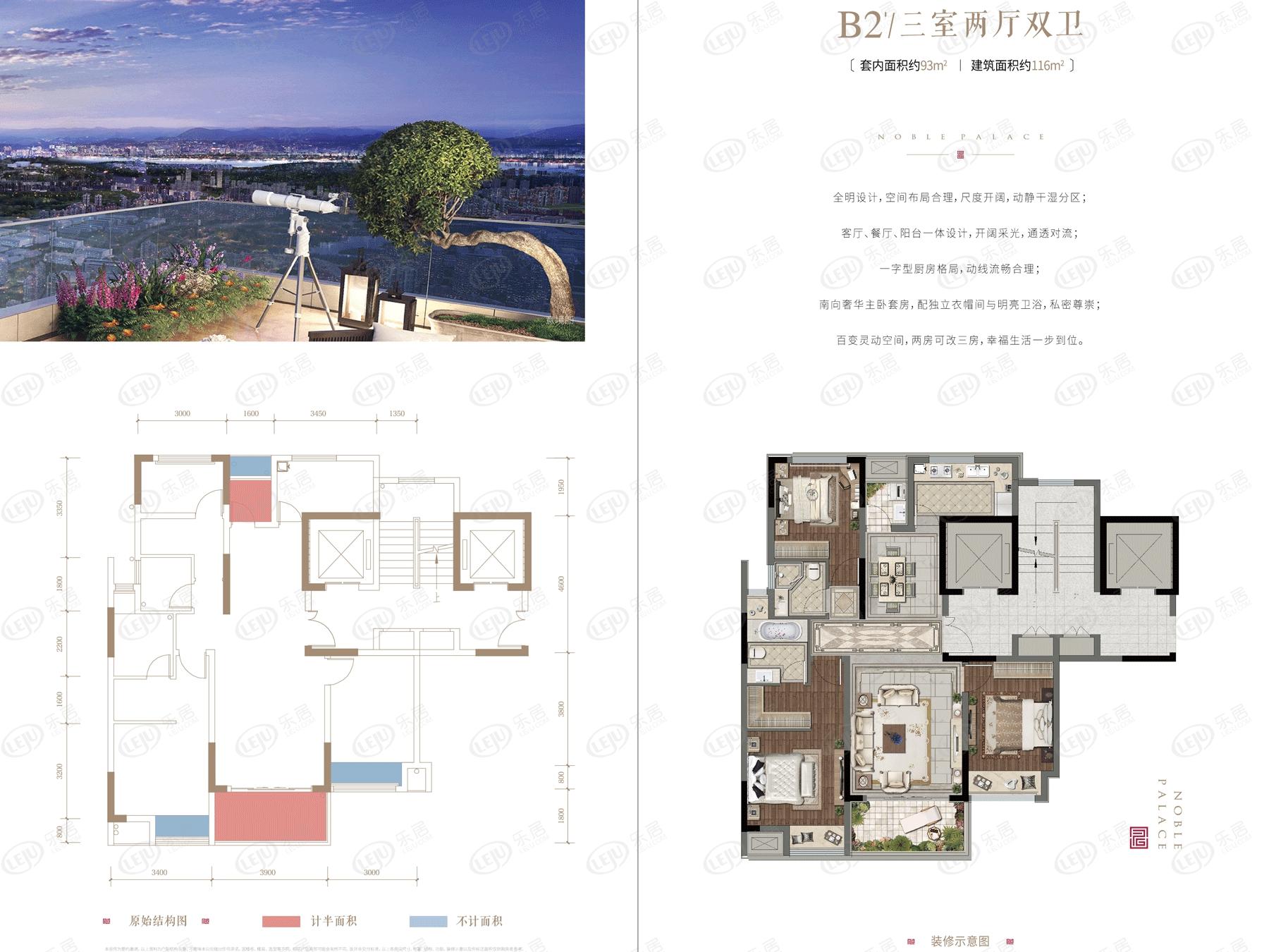 复地君屿墅3室2厅2卫户型图 - 重庆乐居