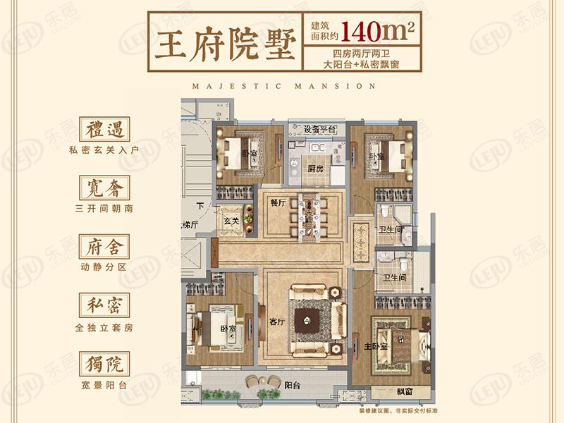 聊城中梁国宾府建面140平米户型户型图