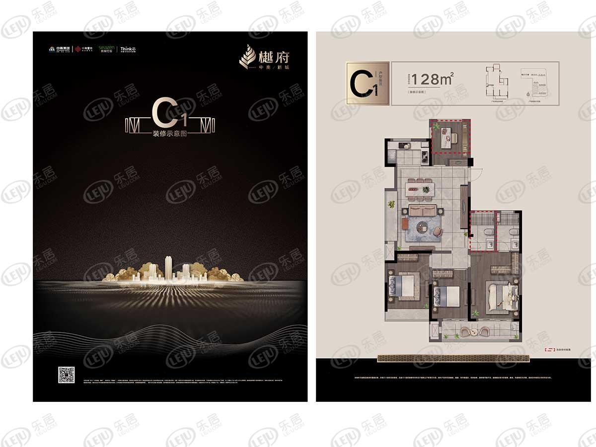 东阳中南新城樾府c1户型户型图