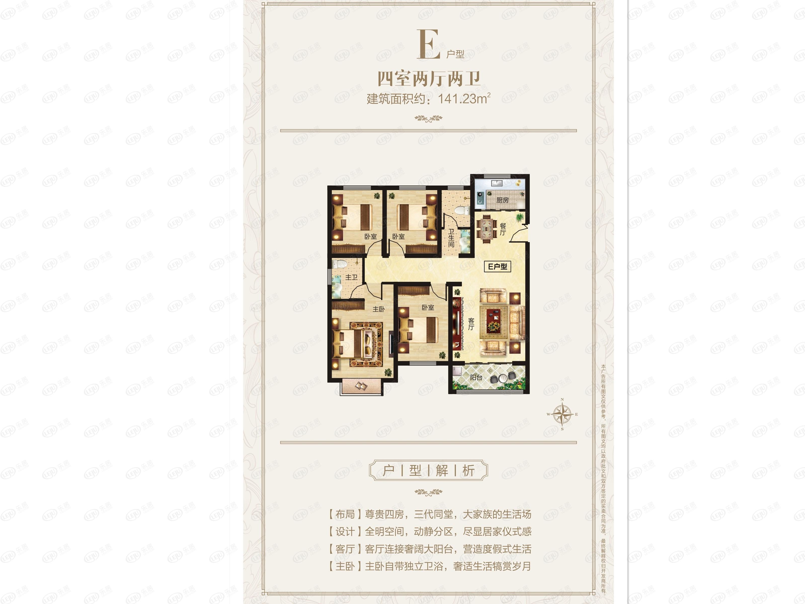 西湖御景湾e户型户型图