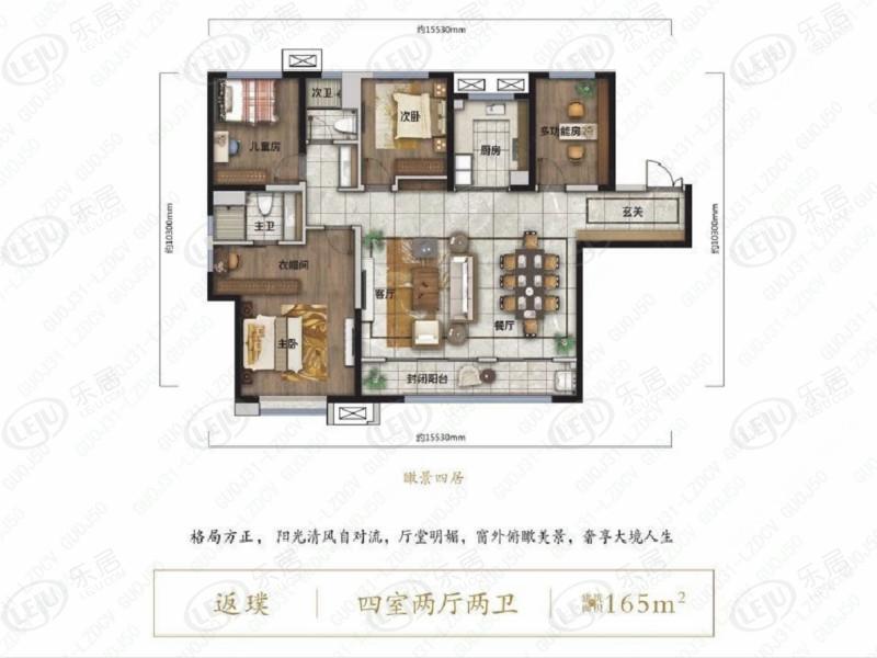 万科璞悦澜岸返璞户型图