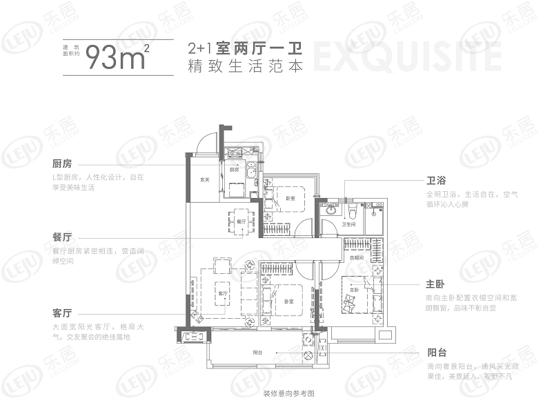新城悦隽九里93㎡户型户型图