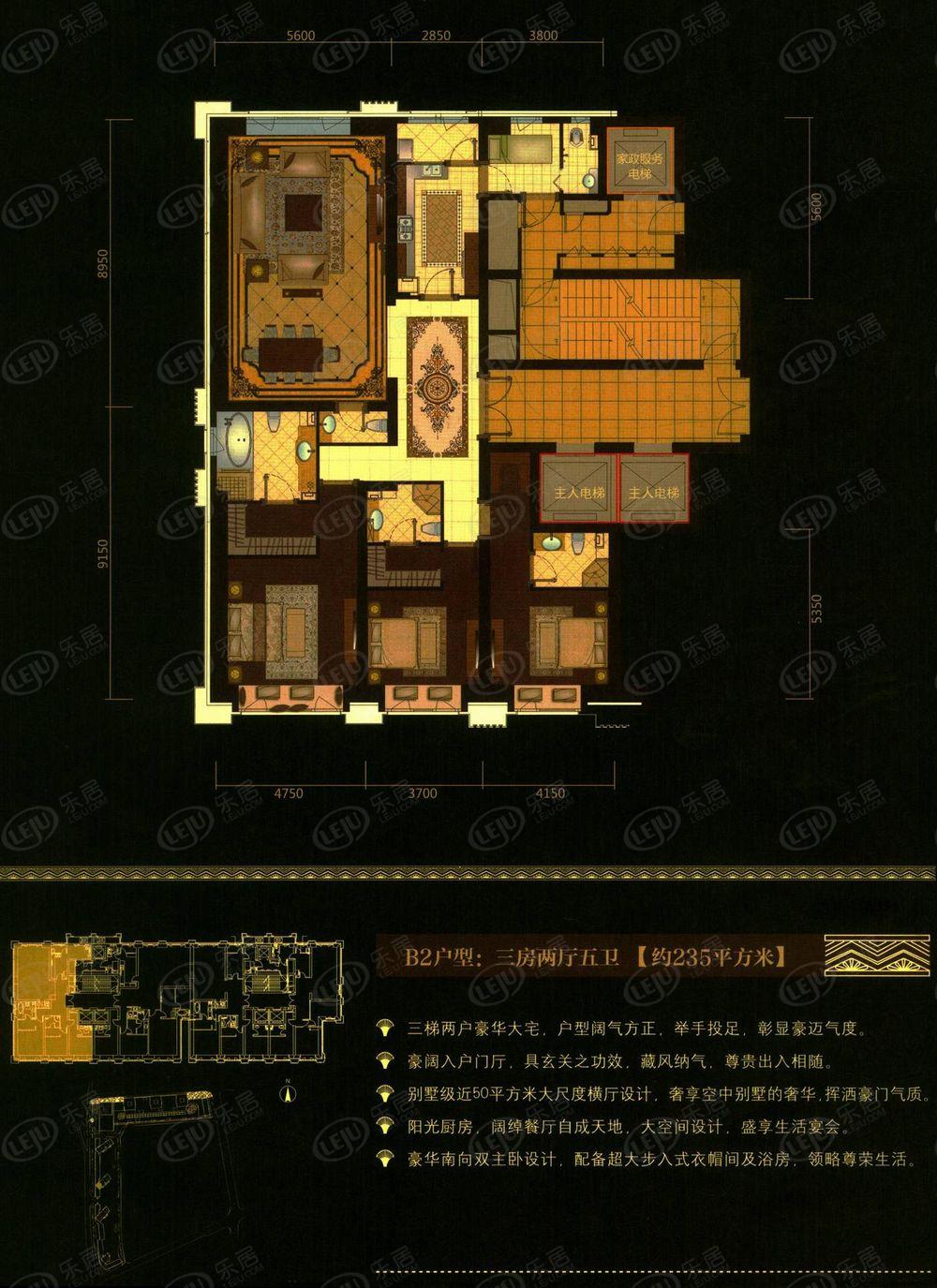 沈阳万达公馆b2户型 三室二厅五卫户型图