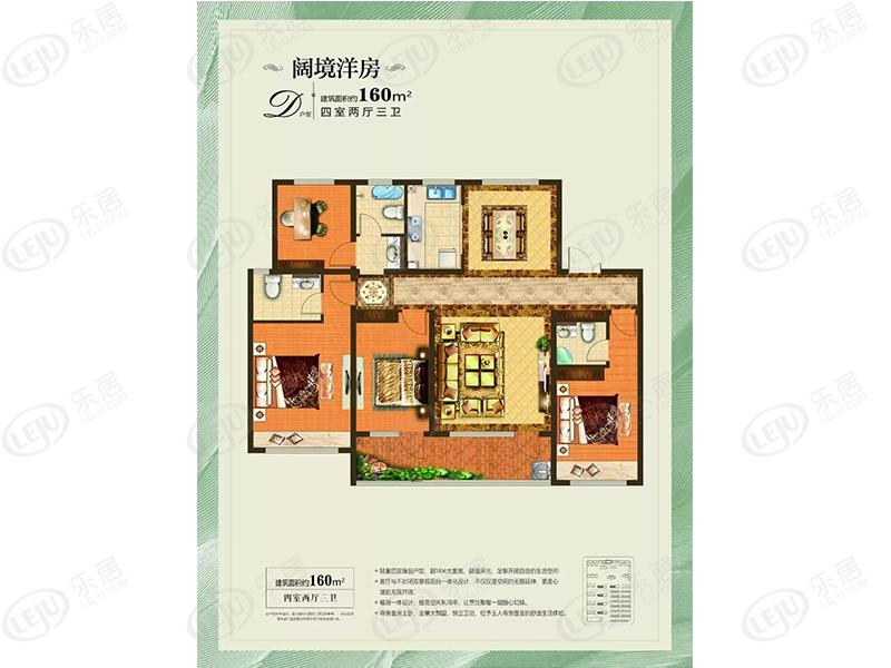 济宁龙城华府4室2厅2卫户型图 - 济宁乐居