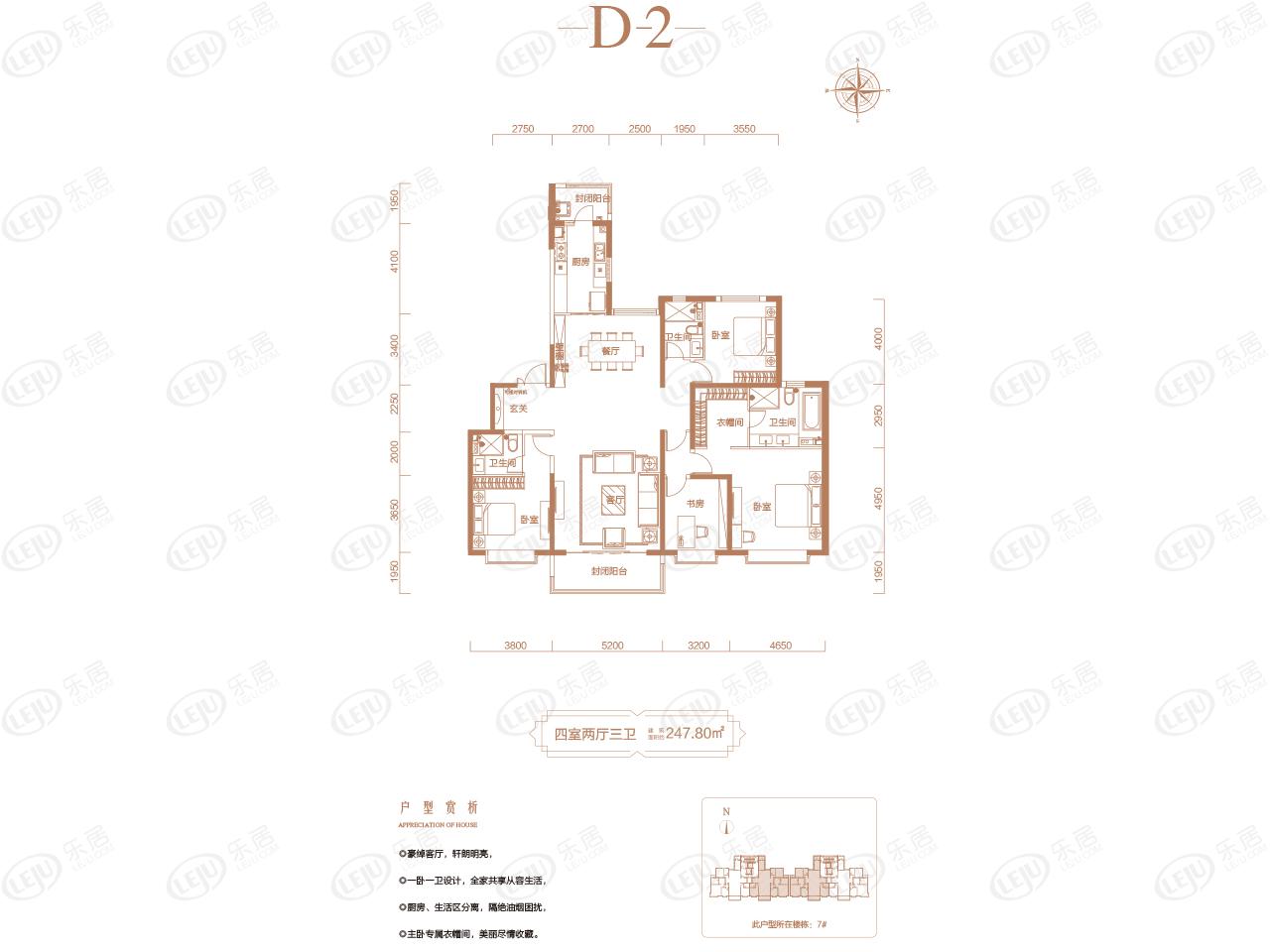 太原恒大天宸d-2户型户型图