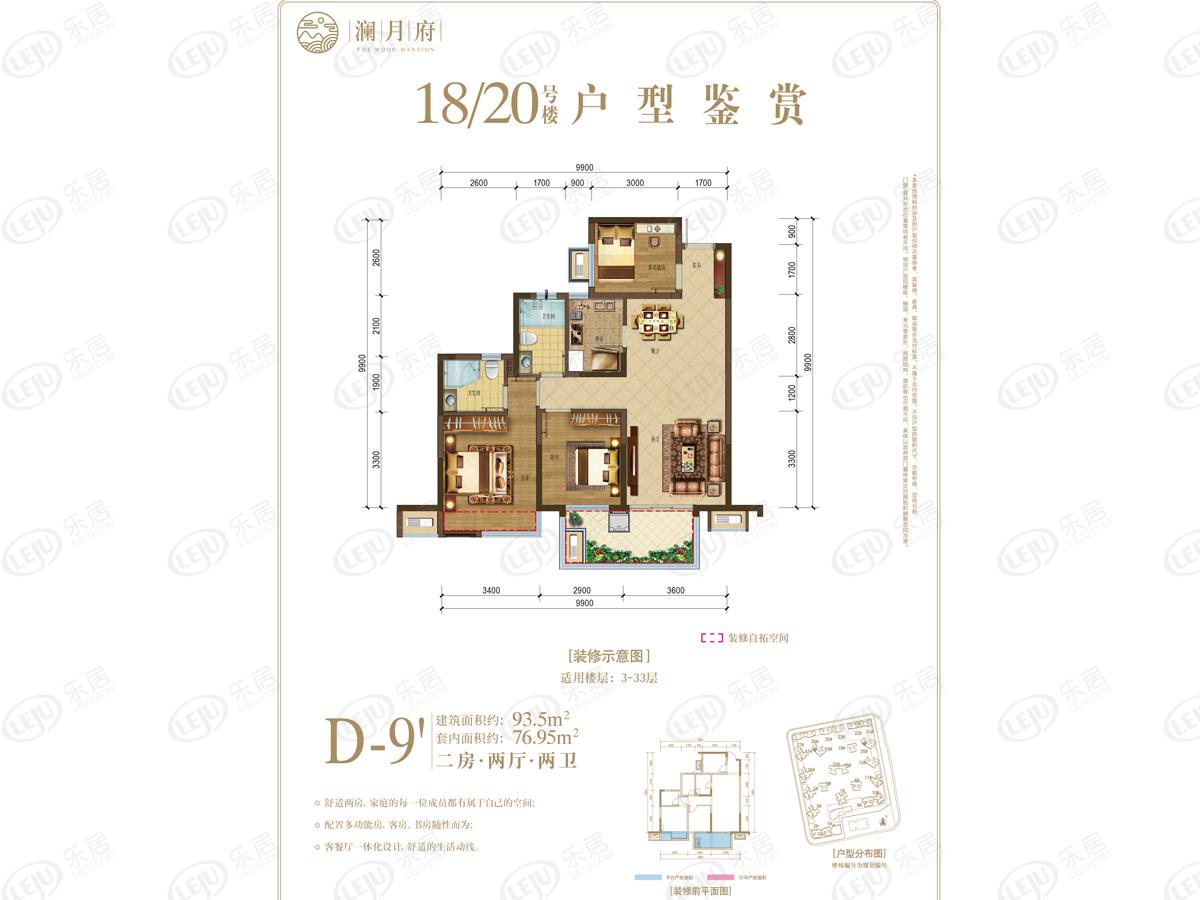 澜月府d-91户型图