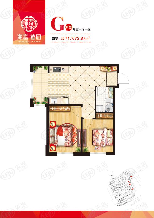g户型 两室一厅一卫