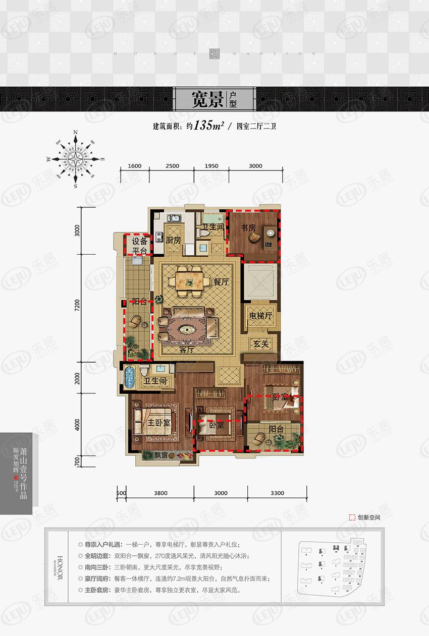 顺发旭辉国悦府135方户型图