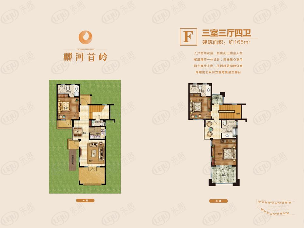 荣盛·戴河首岭东篱庄园f户型户型图