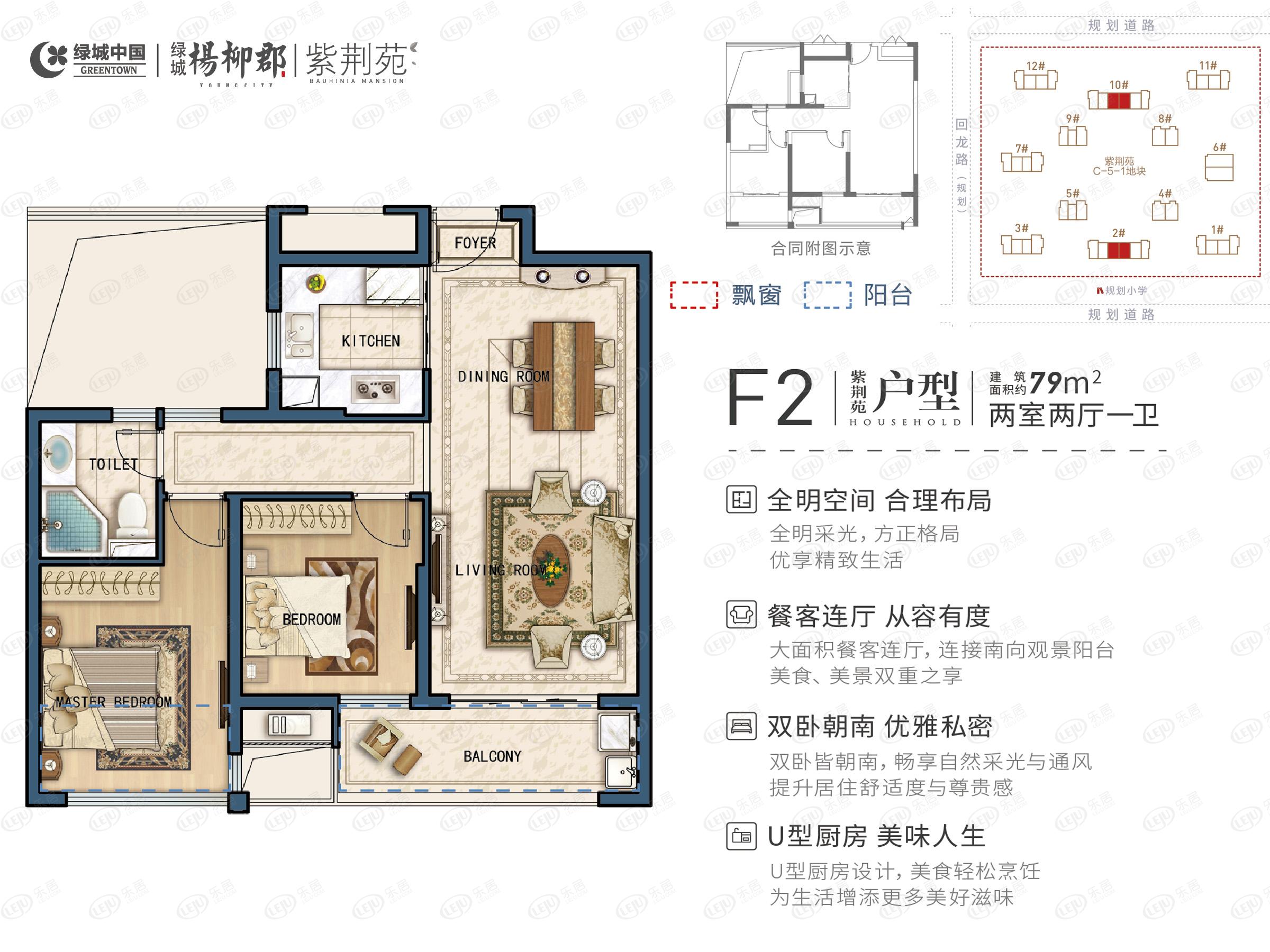 绿城杨柳郡紫荆苑f2户型图