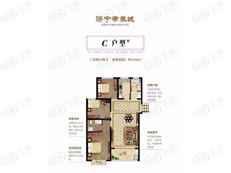 济宁孝养城c户型户型图
