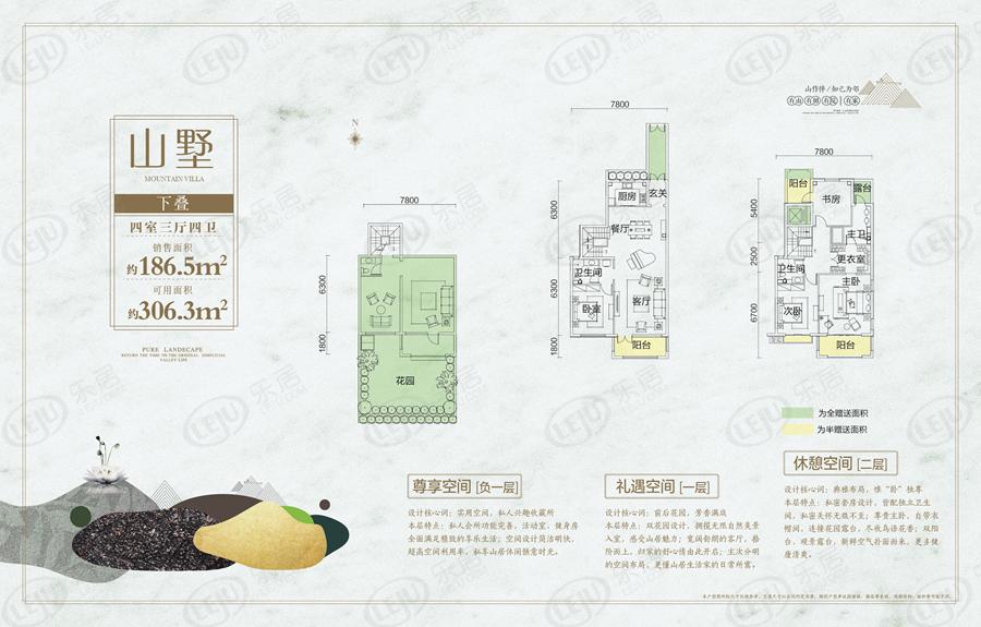 玉泉山居户型图